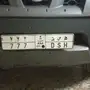 لوحة مميزة ه س د 777 