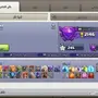 قرية كلاش اف كلانس للبديل بكود14