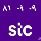 أرقام stc مميزة للبيع