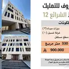 شقق للتمليك بمكه المكرمة الشرائع