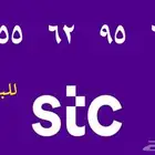 للبيع رقم مميز stc