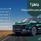 جيتور داشينج لاكجري فل كامل 2024 - صيانة مجانية عروووض