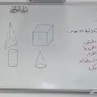 معلم رياضيات ابتدائي  متوسط بالرياض