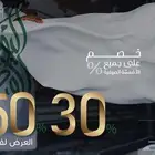 تبي قماش فخم رسمي