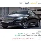 ايجار شهري فورد تورس 2022
