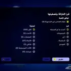 حساب فورت فيه اسحنات كثيره