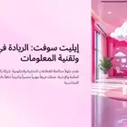 برنامج محاسبي