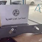 قاعدة لوحة كامري 2025
