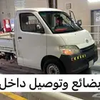 دباب للنق. ل والتو.صي يل داخل ينبع