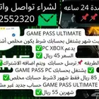(جيم باس التميت)شهر Game Pass ultimate pc xbox كود رقمي