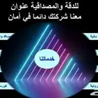مستشارك الضريبي - خدمات ضريبة القيمة المضافة