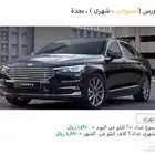 فورد تورس ايجار اسبوعي - شهري