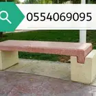 مصدات مواقف حواجز طرق مناهل قواعد سفتي