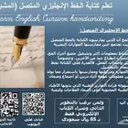 دورة الخط المتصل المشبك الإنجليزي