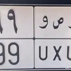 لوحه للبيع رمز قفل ورقم مكرر اول اعلان مالك من 9 سنوات