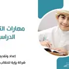 معلم خبير قدرات ورياضيات شمال وشرق الرياض