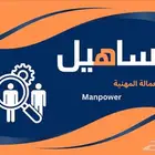 استقطاب عماله مهنيه