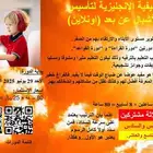 الدورة الصيفية لتأسيس الصغار والأشبال (اونلاين)