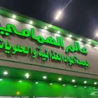 تصنيع وصيانة لوحات