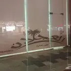 ستاير رول محلات