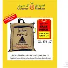 أرز بسمتي بنجابي آل سرور