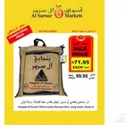 أرز بسمتي بنجابي آل سرور 10 كجم