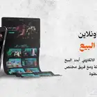 انشاء متاجر الكترونية على سلة او زد