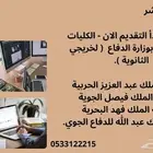 تسجيل وظائف