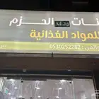 تموينات للتقبيل 3 فتحات