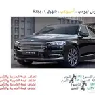 ايجار فورد تورس يومي اسبوعي شهري
