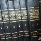 المعجم المفهرس لألفاظ القرآن الكريم نسخ نادرة