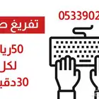 أقدم خدمة تفريغ صوتي باسعار رمزية