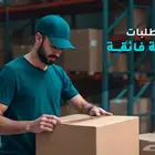 مستودعات مرخصة من هيئة الغذاء والدواء(تخزين للغيرتجهيز وشحن