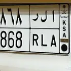لوحة مميزة للبيع ا ل ر 868