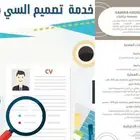 تصميم cv   Logo   شعار 3D