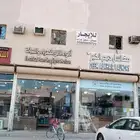 شقق عزاب للإيجار حي طويق الموسي شارع سليمان بن عبد الملك