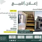 فيلا للبيع في حي الدانة بمحافظة الاحساء