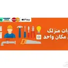 تشطيب سباكة وكهرباء وتركيب بلاط شغل نظيف وممتاز