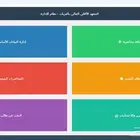 مبرمج ومطور برامج سطح المكتب