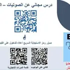 سلسلة دروس مجانية للكلمات المتشابهة وتبدأ بحرفي B و P