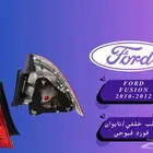 اسطب خلفي فيوجن 2010-2012