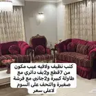 اثاث