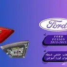 اسطب خلفي فيوجن 2012-2015