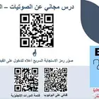 سلسلة دروس مجانية للكلمات المتشابهة وتبدأ ب B و P الجزء3