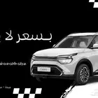 كيا كارينز نص فل 2025 كاش وايجار منتهي بالتمليك