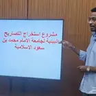 إستخراج التصاريح البيئية