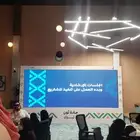 تنظيم المعارض والمؤتمرات