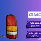 سييرا 2000-2006