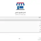 تبي ترتاح من صداع الإدارة والتقارير  جرب SnapOS