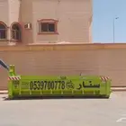 سنار نجد لايجار الحاويات والعقود الانشائيه